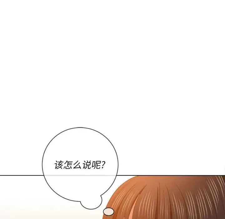 難纏小惡女第54話
