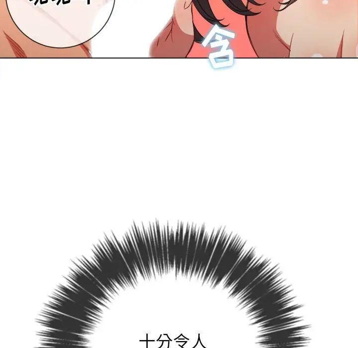 難纏小惡女第54話