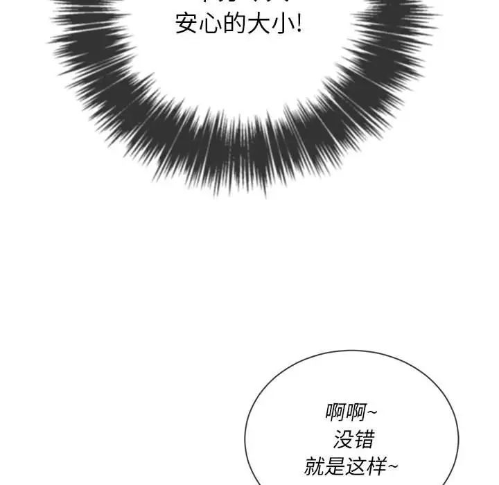 难缠小恶女第54话