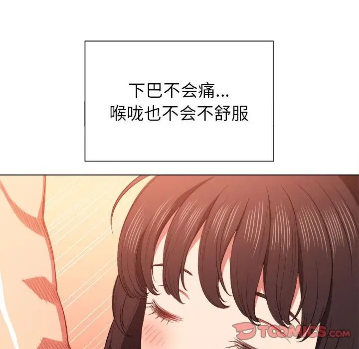 难缠小恶女第54话