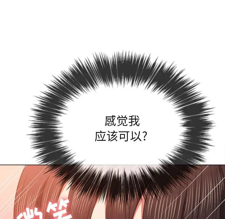 难缠小恶女第54话