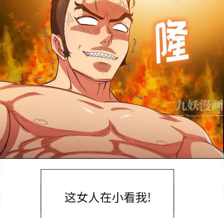 难缠小恶女第54话