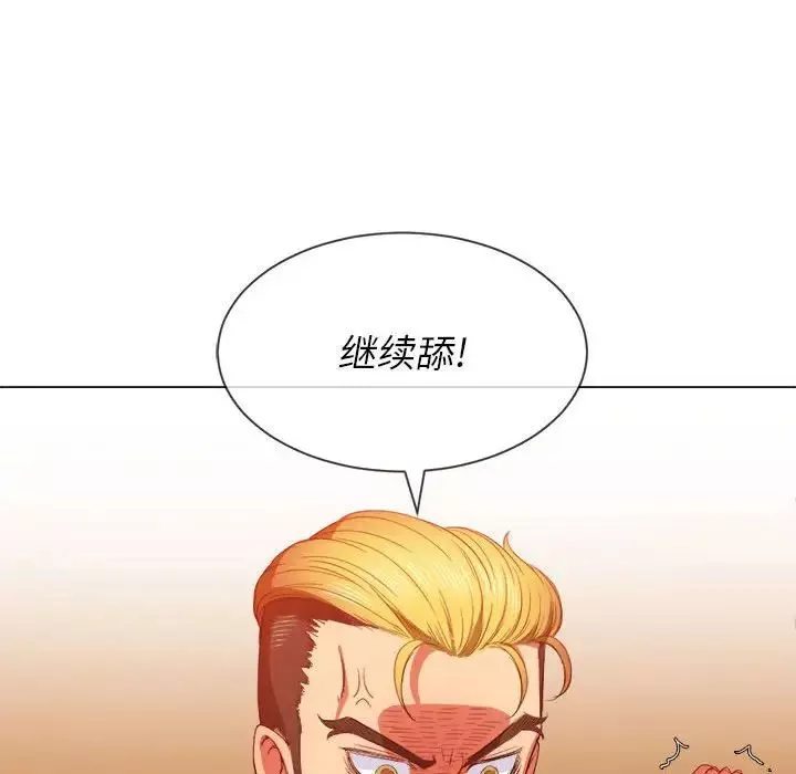 難纏小惡女第54話