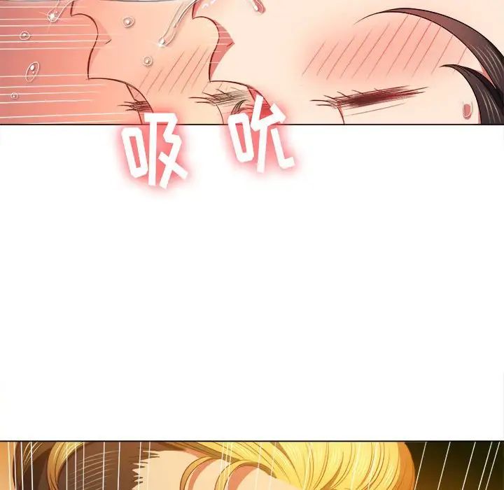 難纏小惡女第54話