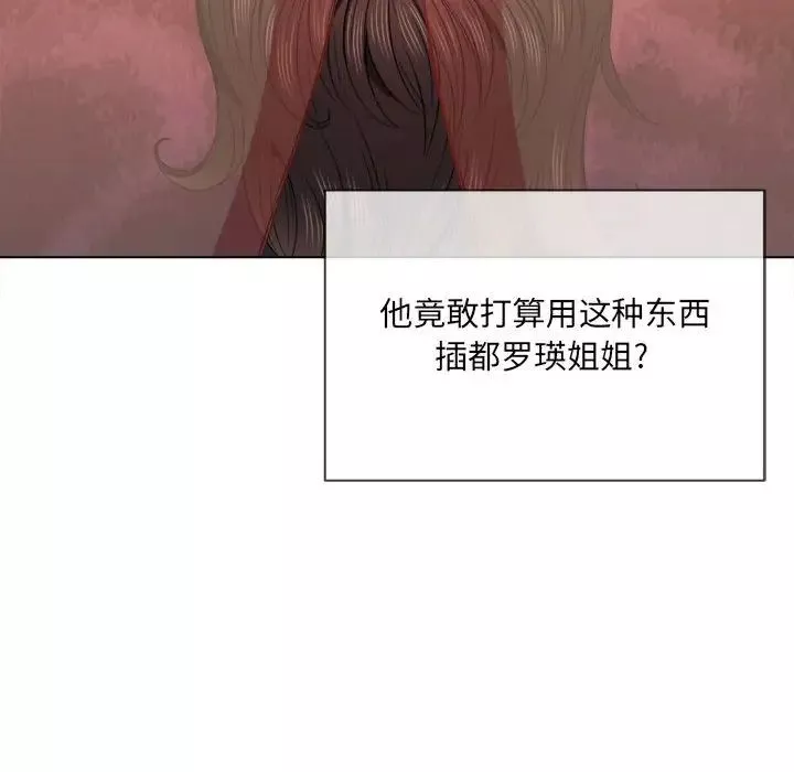 難纏小惡女第54話