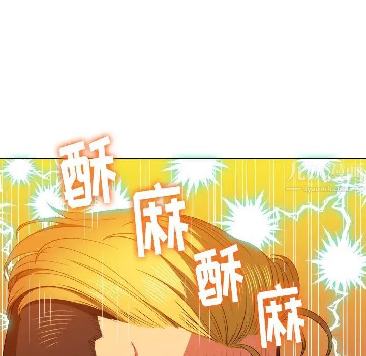 難纏小惡女第54話