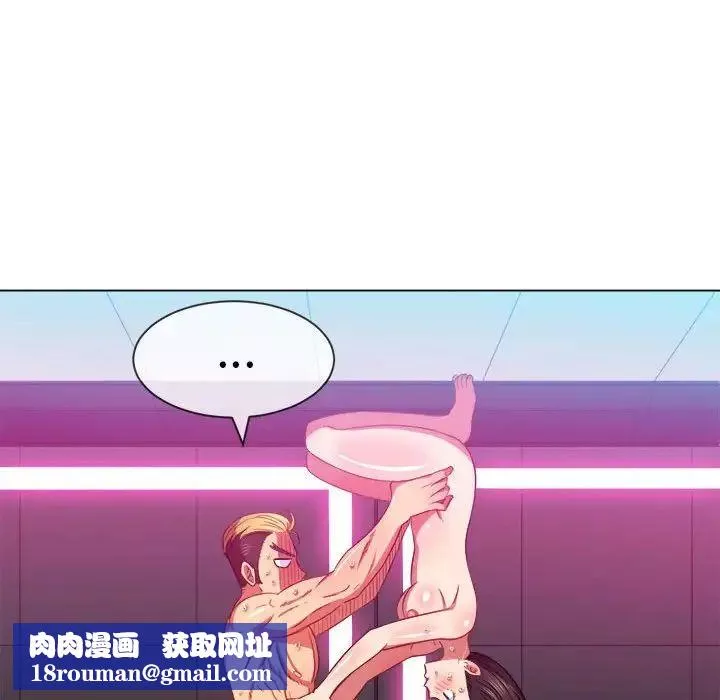 難纏小惡女第54話