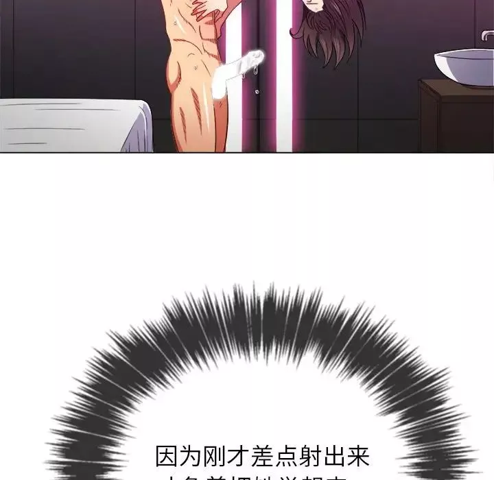 難纏小惡女第54話