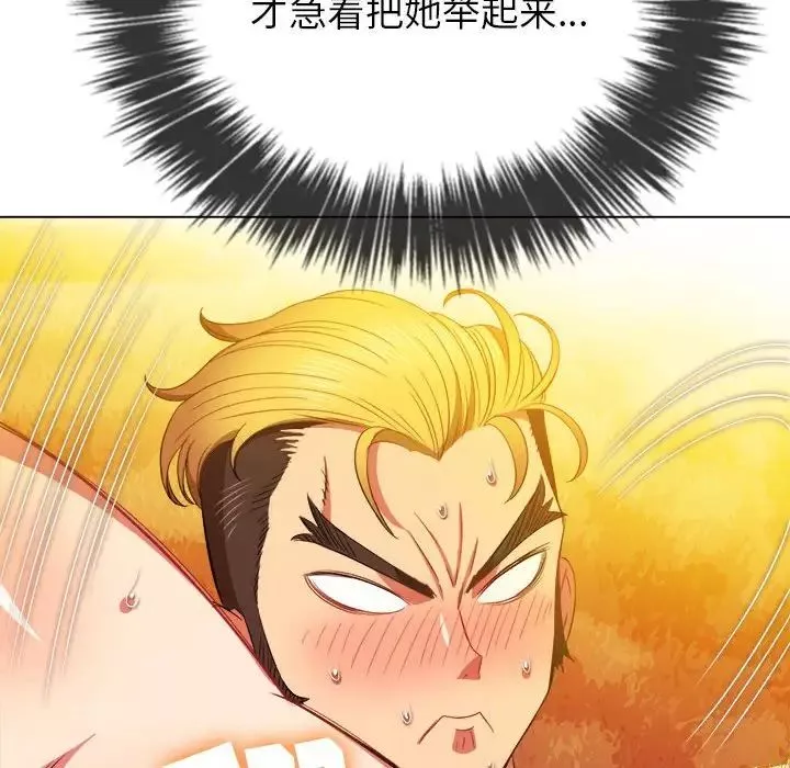 難纏小惡女第54話