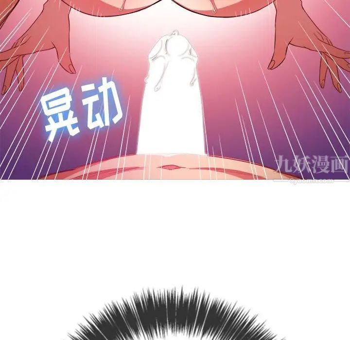 难缠小恶女第54话