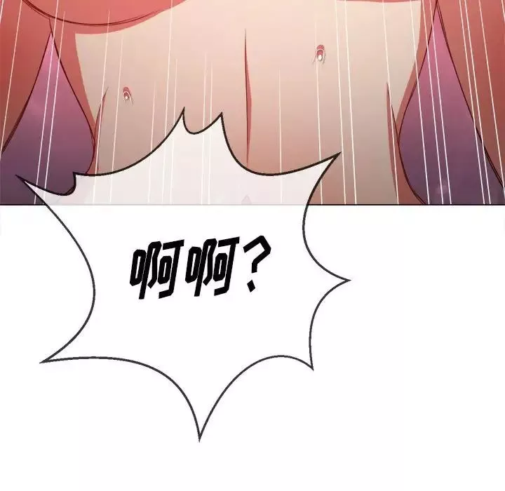 難纏小惡女第54話