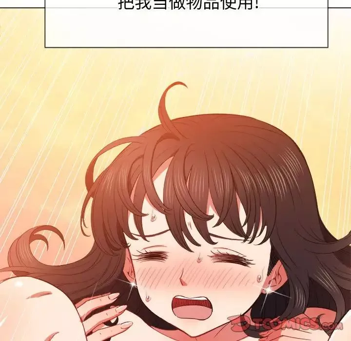 難纏小惡女第54話