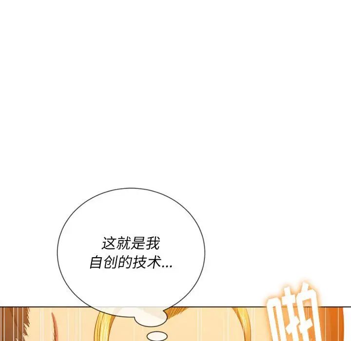 難纏小惡女第54話
