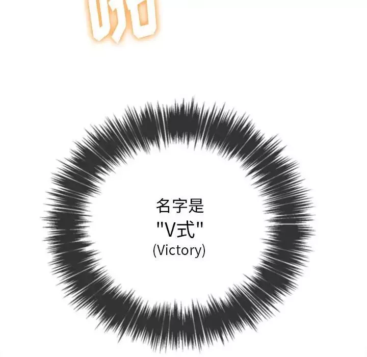 難纏小惡女第54話