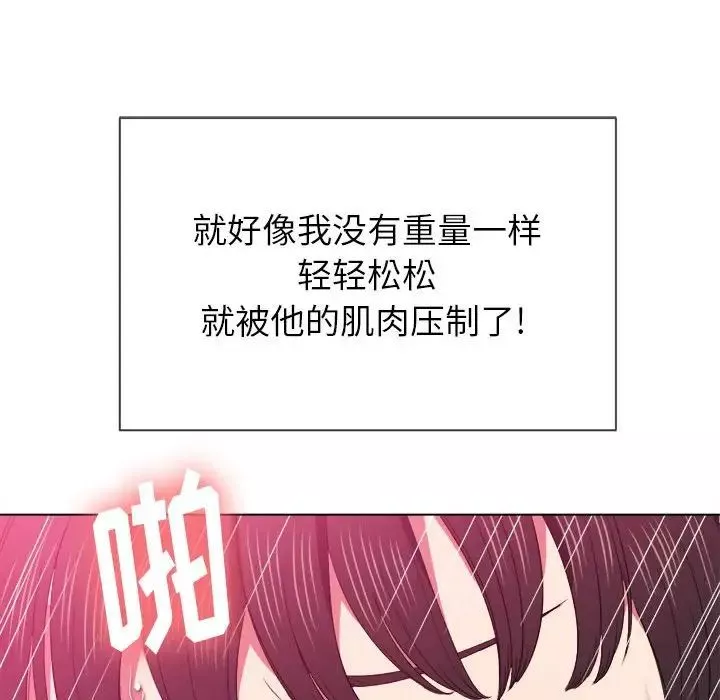 難纏小惡女第54話