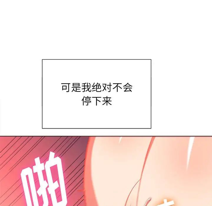 难缠小恶女第54话