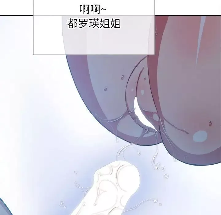 難纏小惡女第54話