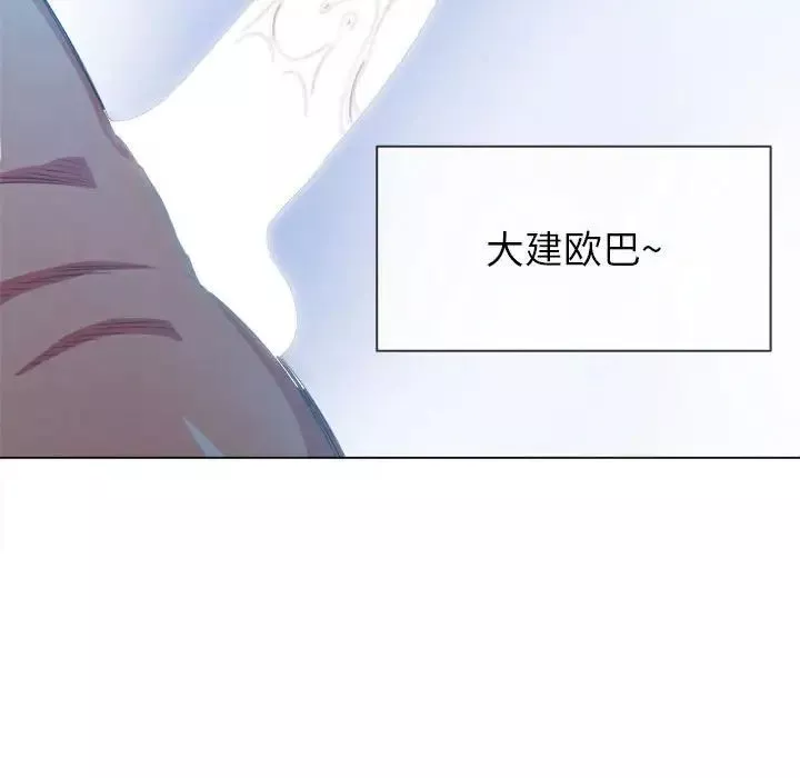 難纏小惡女第54話
