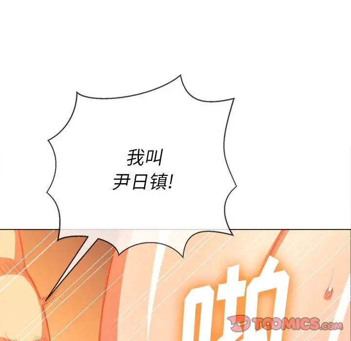 难缠小恶女第54话