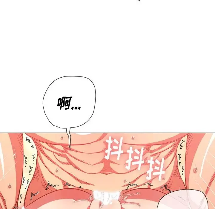 難纏小惡女第54話