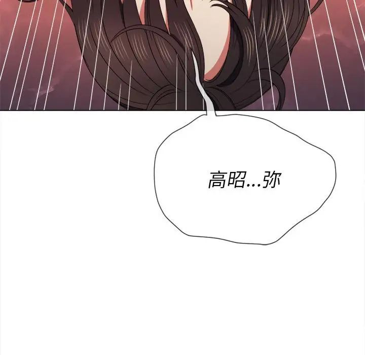 难缠小恶女第54话
