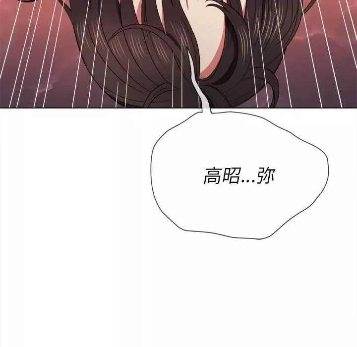 難纏小惡女第54話