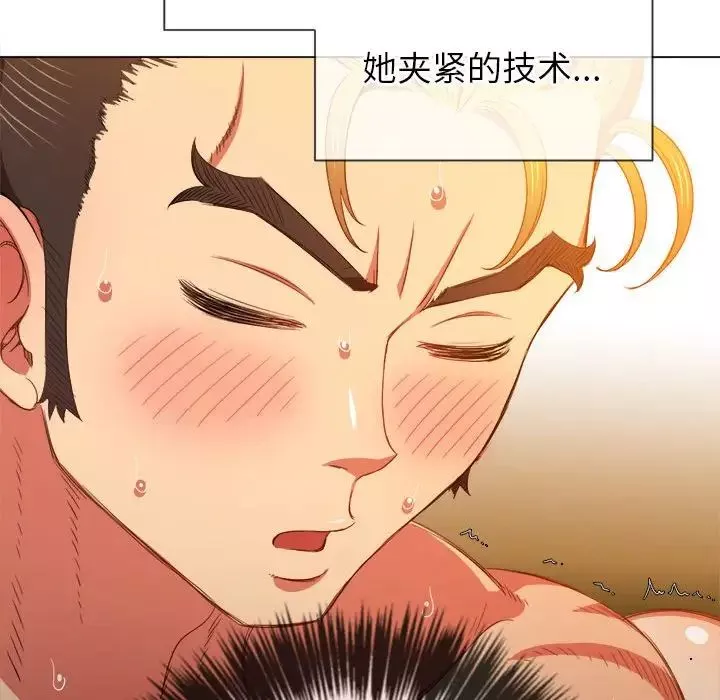 難纏小惡女第55話