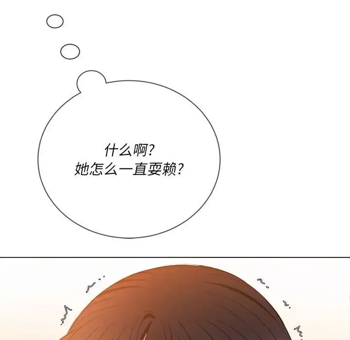 難纏小惡女第55話