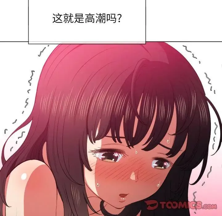 難纏小惡女第55話