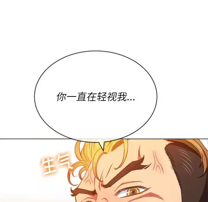 難纏小惡女第55話
