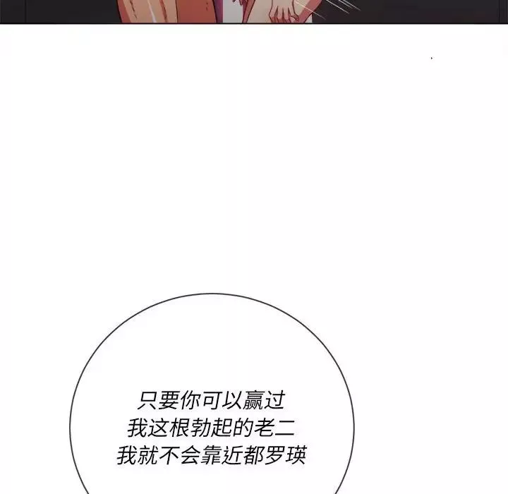 難纏小惡女第55話