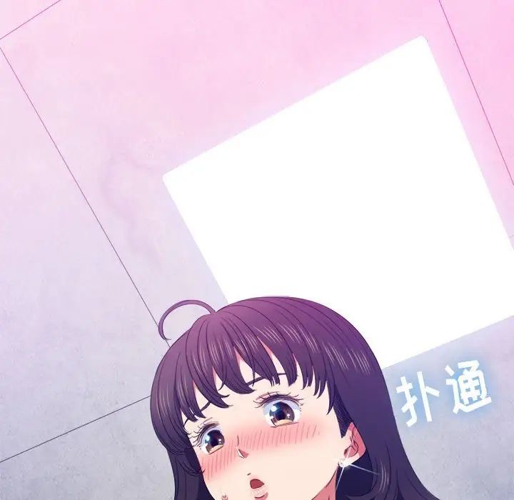 難纏小惡女第55話