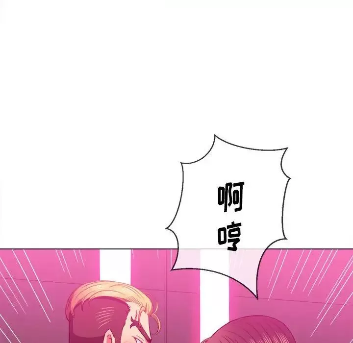 難纏小惡女第55話