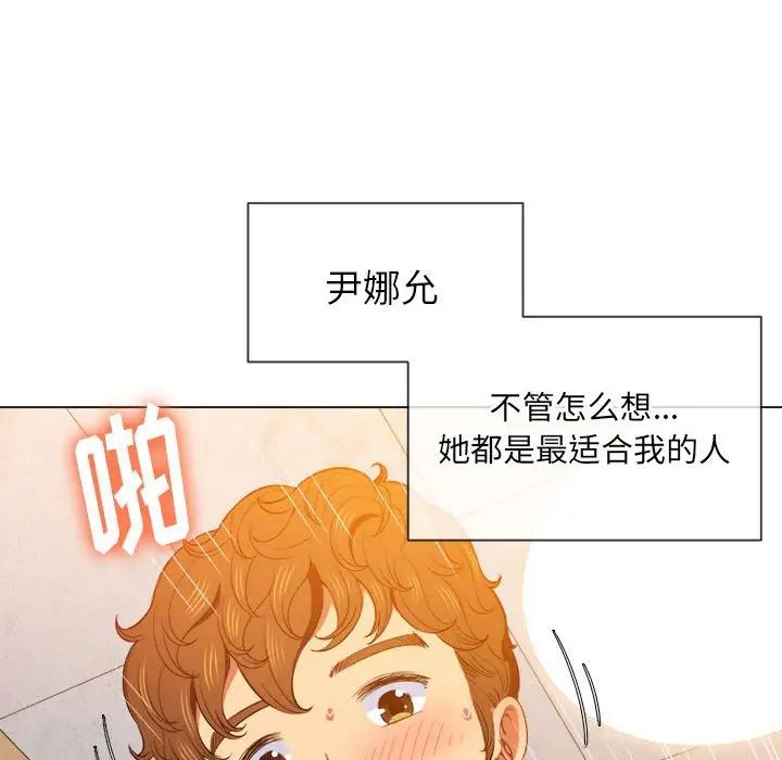 难缠小恶女第55话