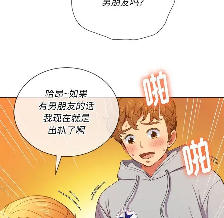 难缠小恶女第55话