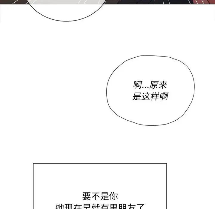 難纏小惡女第55話