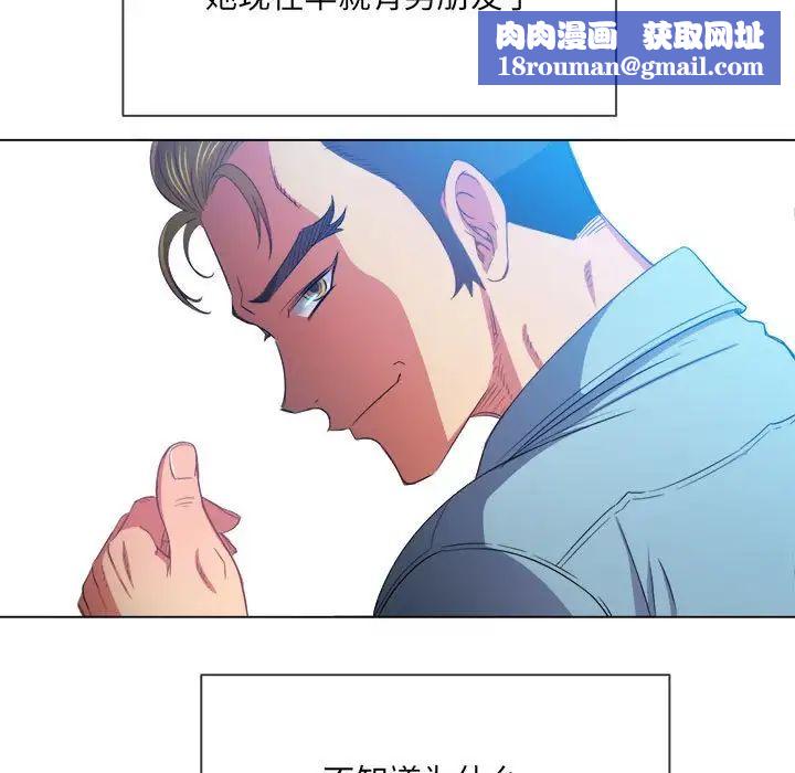 难缠小恶女第55话