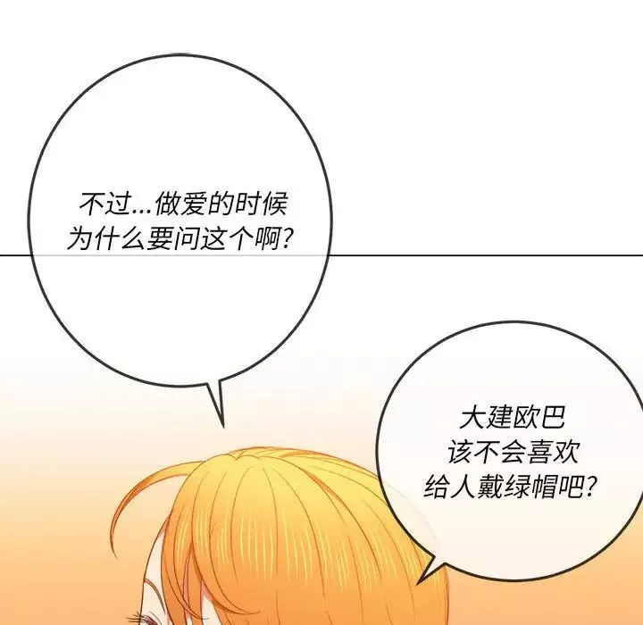 難纏小惡女第55話