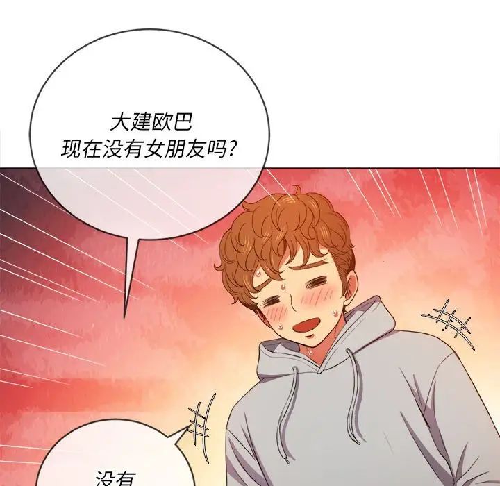 难缠小恶女第55话