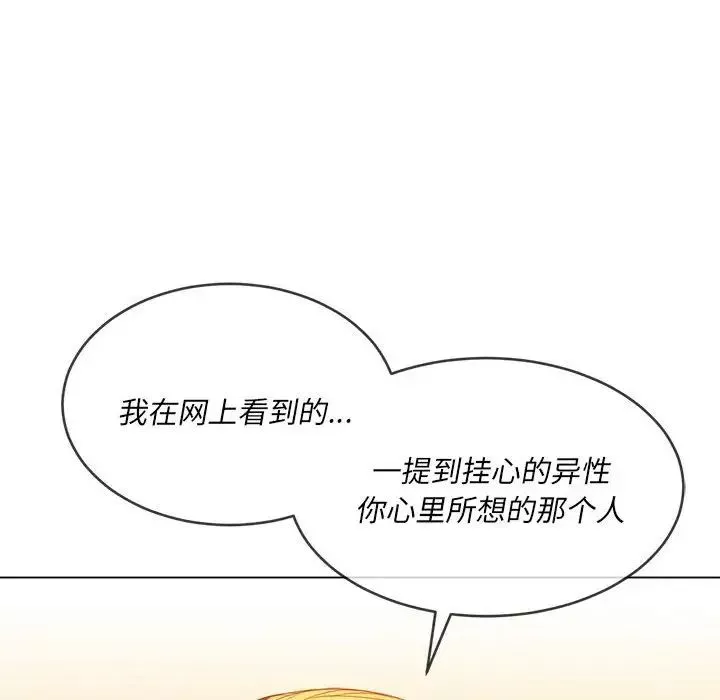難纏小惡女第55話