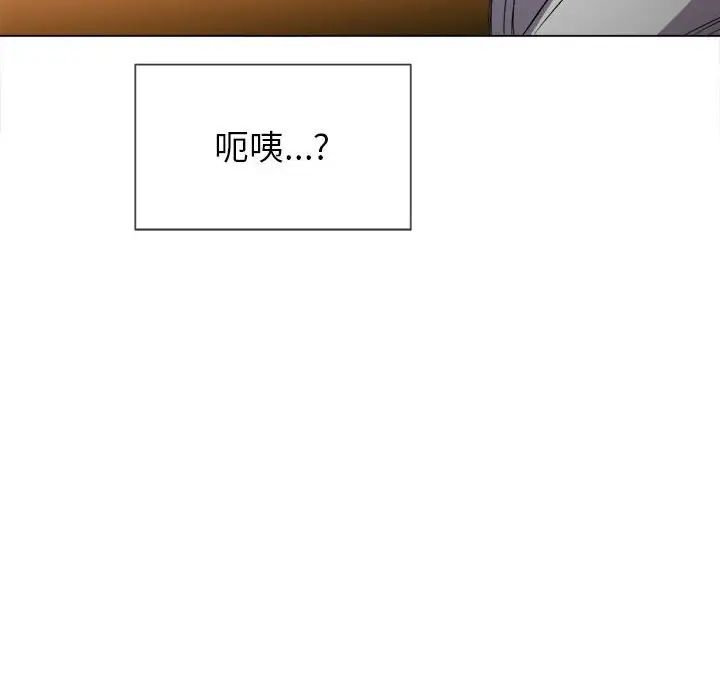 难缠小恶女第55话