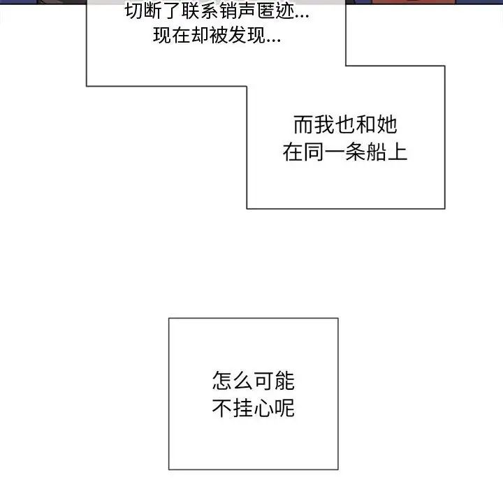 难缠小恶女第55话