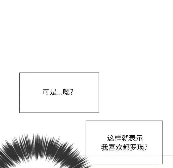 難纏小惡女第55話