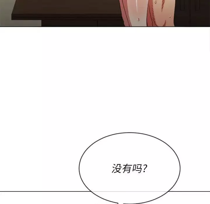 難纏小惡女第55話