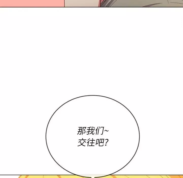 難纏小惡女第55話