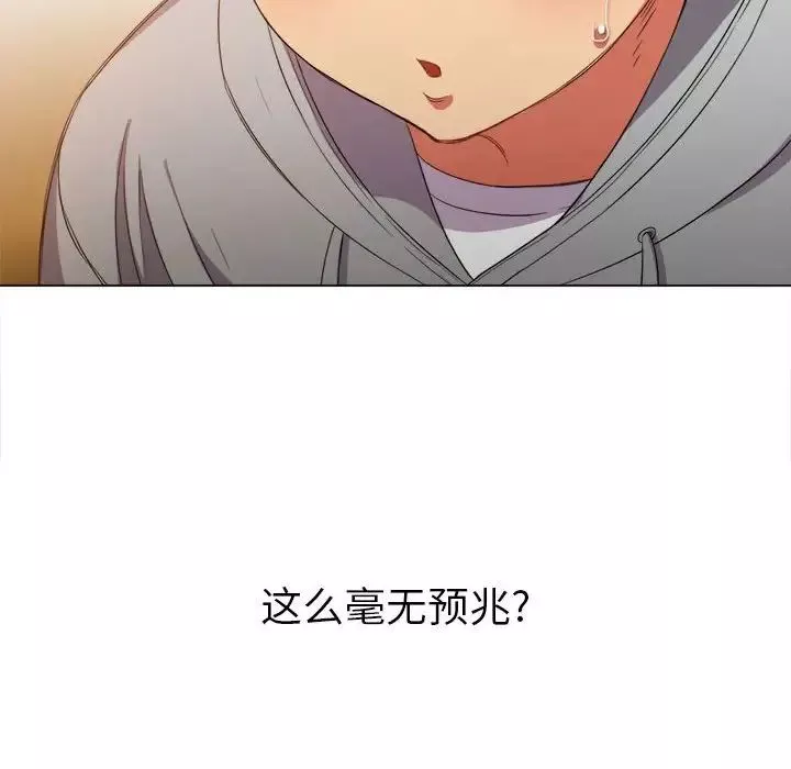 難纏小惡女第55話
