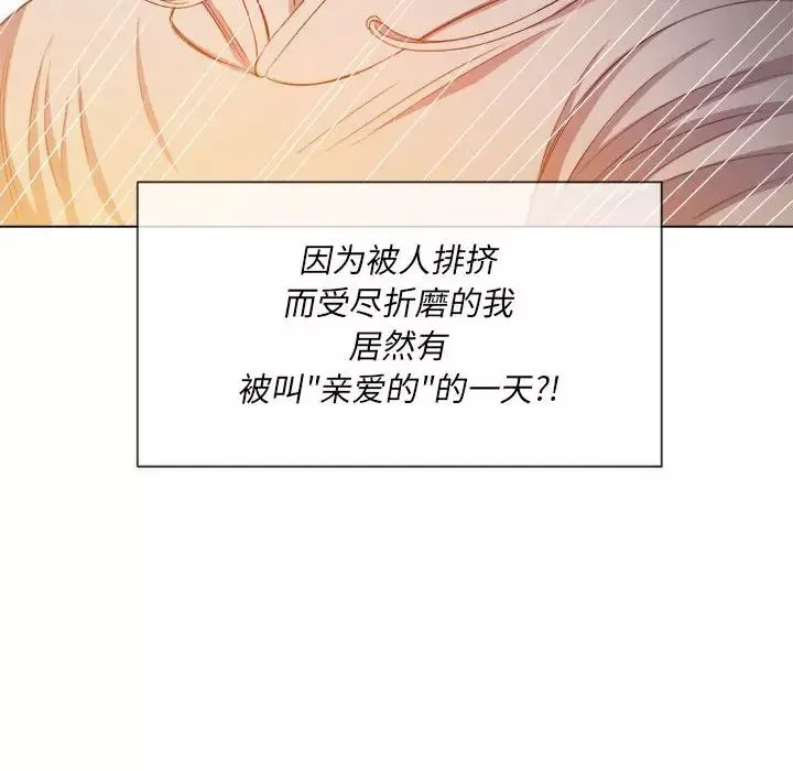 難纏小惡女第55話