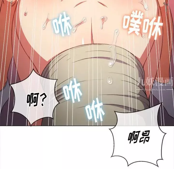 難纏小惡女第55話