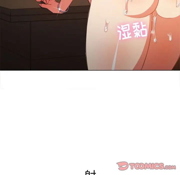 难缠小恶女第55话