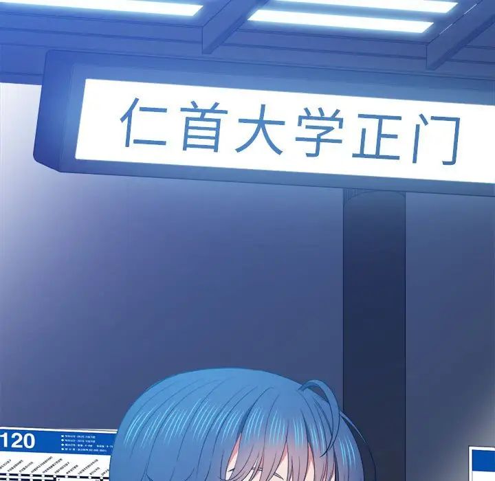 難纏小惡女第55話